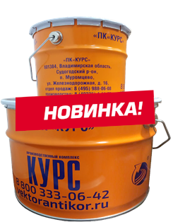 КУРС УФ 