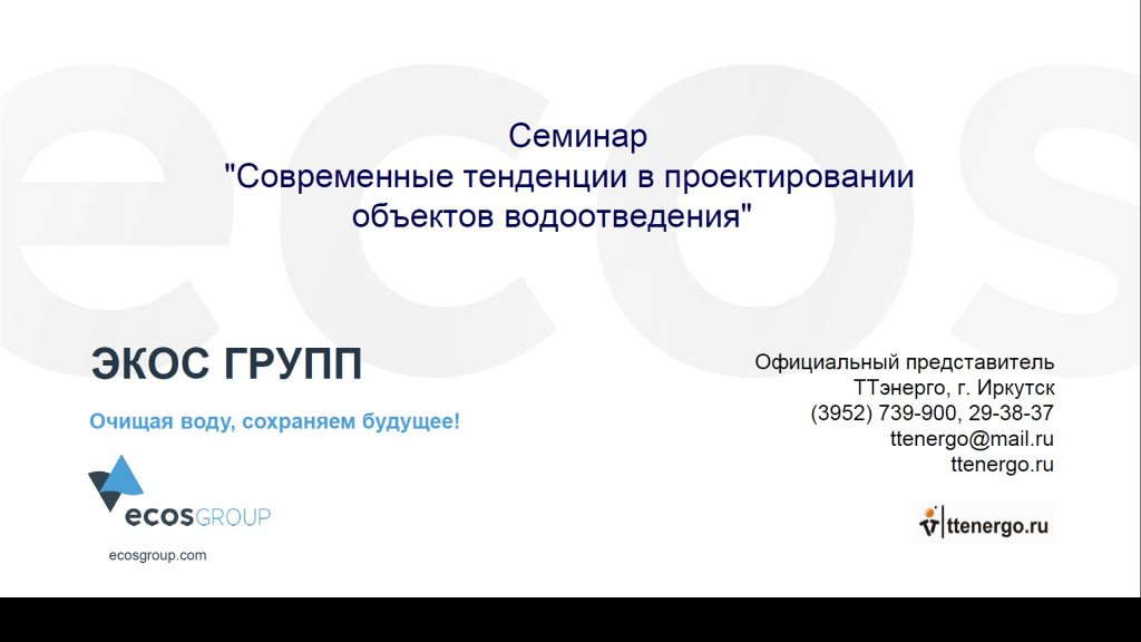 Офлайн и онлайн мероприятие, позволило присоединиться городам Сибири и Дальнего Востока: Кемерово, Красноярск, Новосибирск, Омск, Томск, Барнаул, Братск, Ангарск, Чита, Улан-Удэ, Якутск, Владивосток, Благовещенск, Магадан, Южно-Сахалинск, Петропавловск-Камчатский а также Москва, Санкт-Петербург, Ярославль и другие. Всего было более 20 городов и 50 участников: слушатели, лекторы, эксперты.